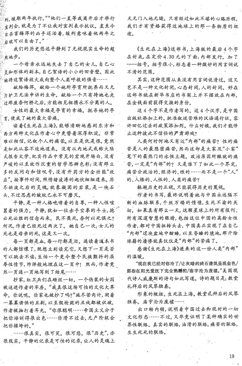 Nl 103 2 Neibudetongku 2