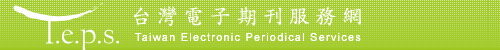 Taiwan Electronic Periodical Services