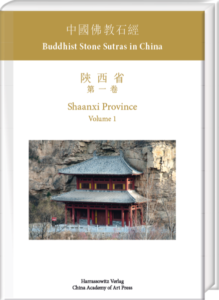 Buddhist Stone Sutras in China Shaanxi Province 1