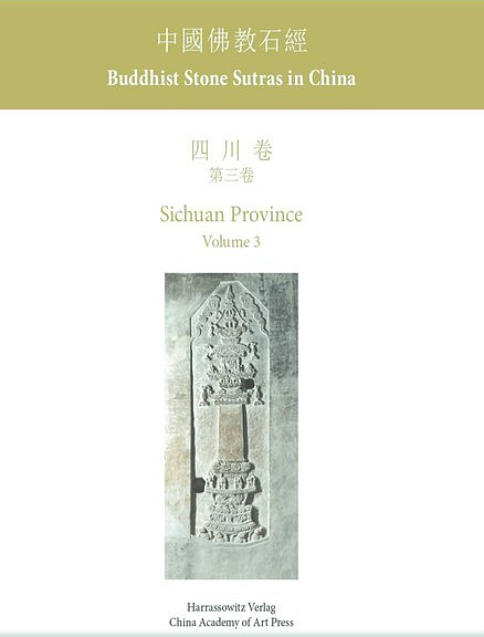 Buddhist Stone Sutras in China Sichuan Province 3