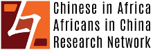 Chinese in Africa/Africans in China (CA/AC) Research Network